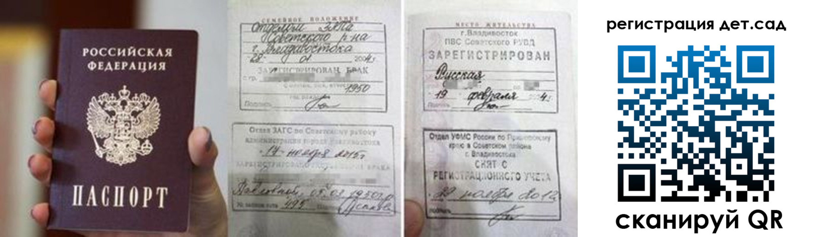 прописка для школы в Немане
