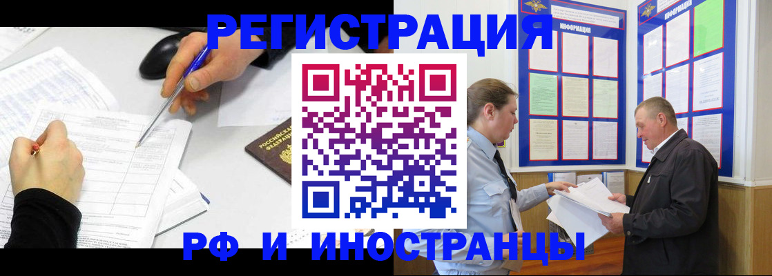 временная регистрация купить в Немане