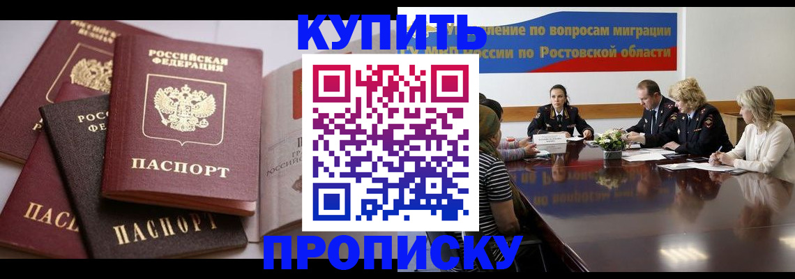 прописка поиск в Немане