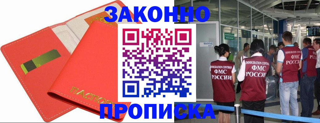 временная регистрация поиск в Немане