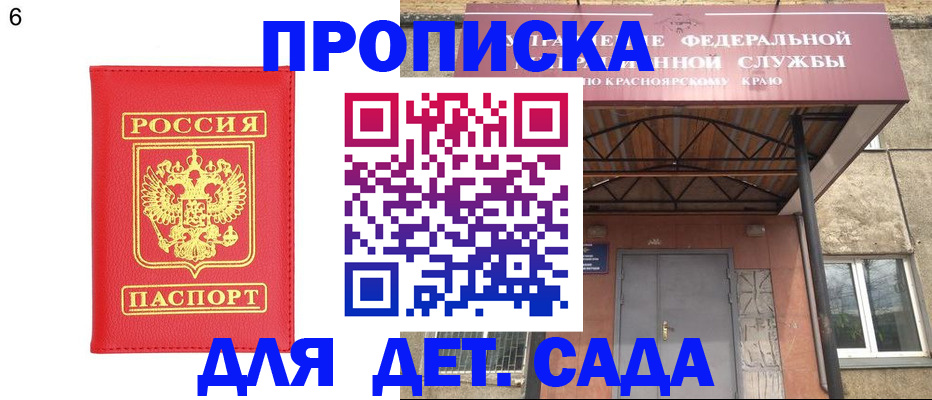 прописка паспорт в Немане