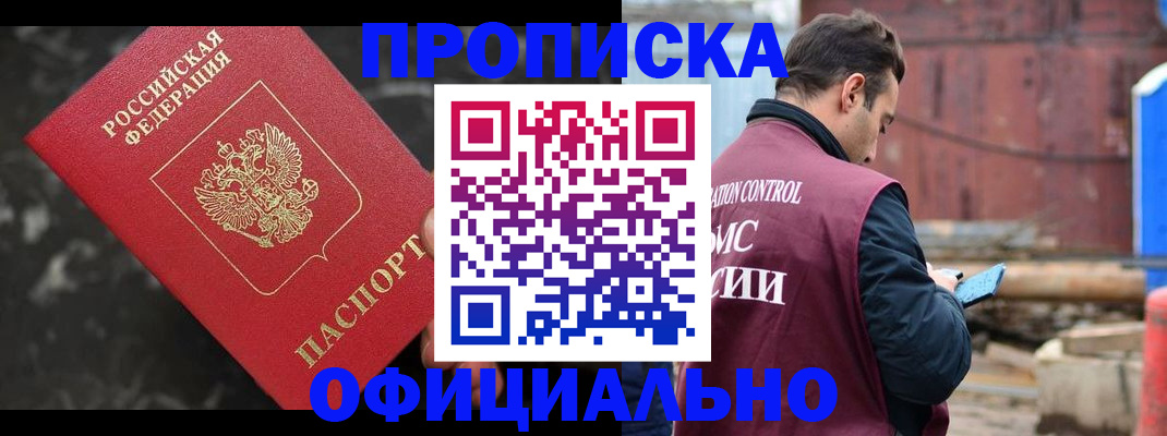 временная регистрация законно в Немане