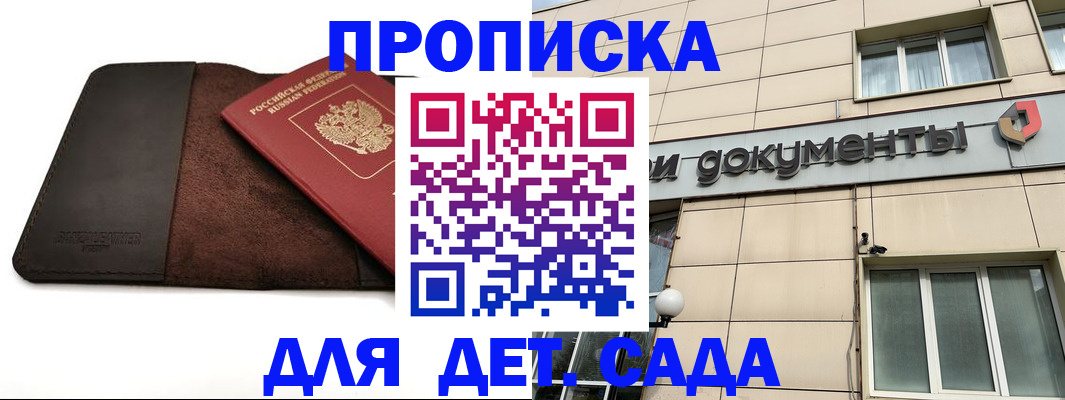 временная регистрация в Немане