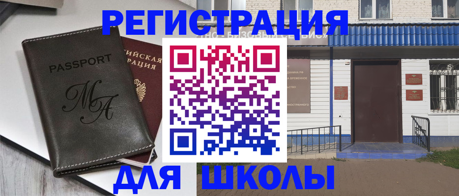 прописка иностранных граждан в Немане