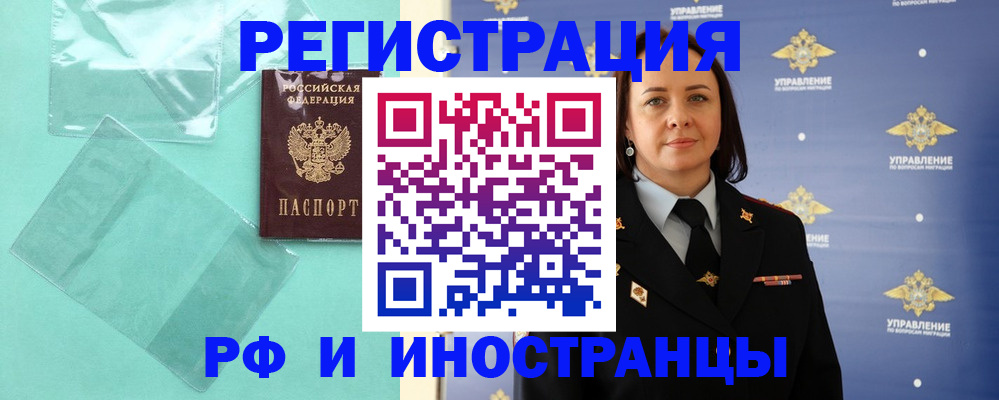 временная регистрация адрес в Немане