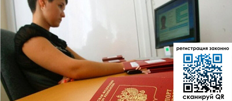 Временная регистрация в Немане